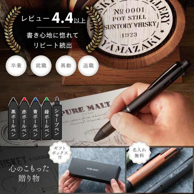 ジェットストリーム ピュアモルト