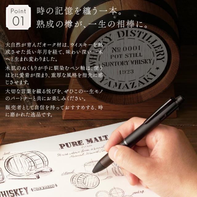 ジェットストリーム ピュアモルト