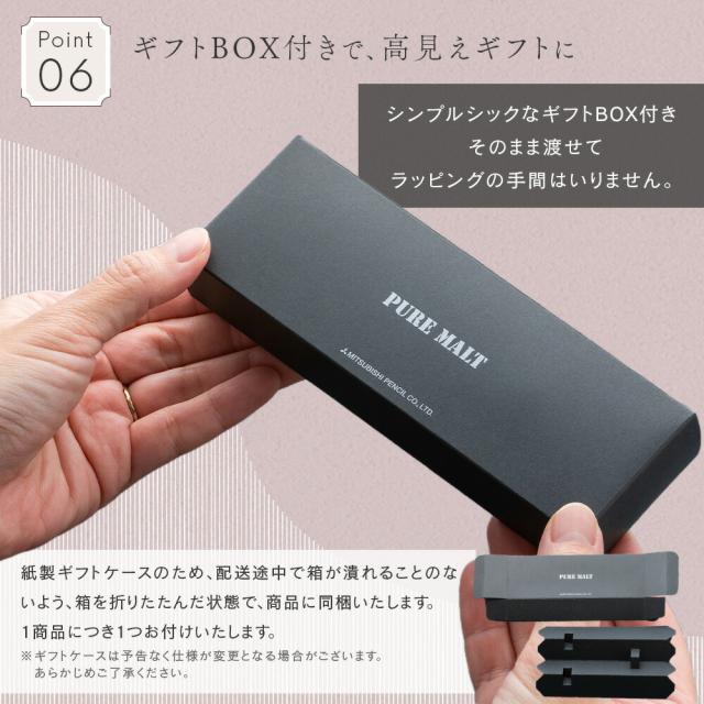 ジェットストリーム ピュアモルト