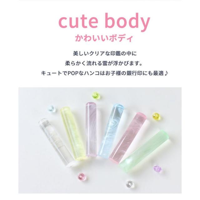 雲入りクリアカラーはんこ 印鑑ケース付き