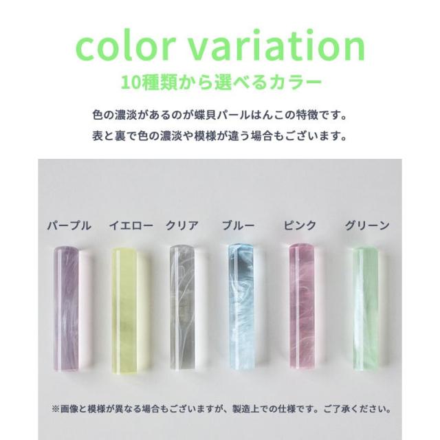 雲入りクリアカラーはんこ 印鑑ケース付き