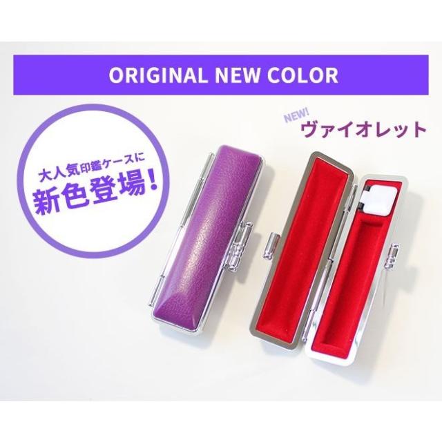 雲入りクリアカラーはんこ 印鑑ケース付き