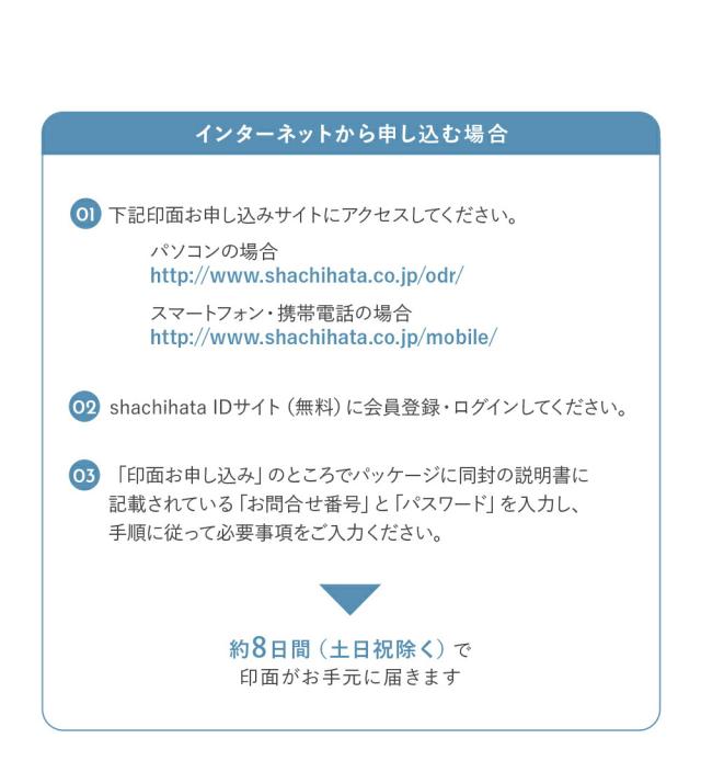 -メールオーダー