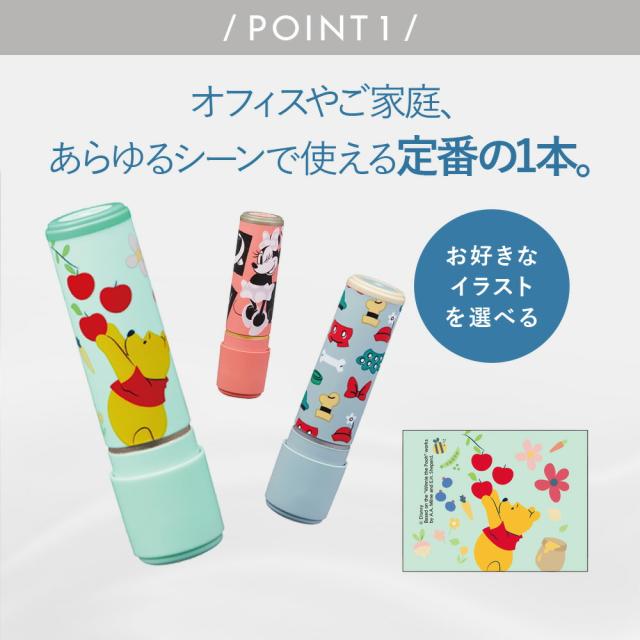 ネーム9 ディズニー