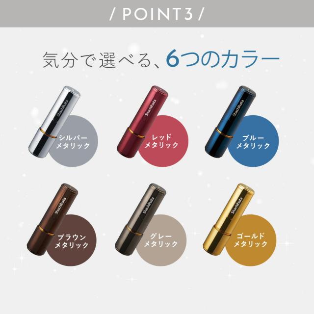 ネーム9 メタリック