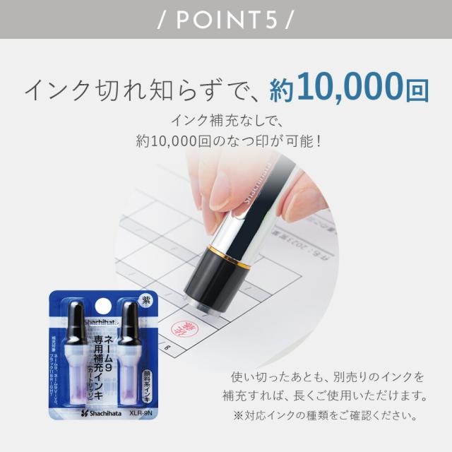 ネーム9 メタリック