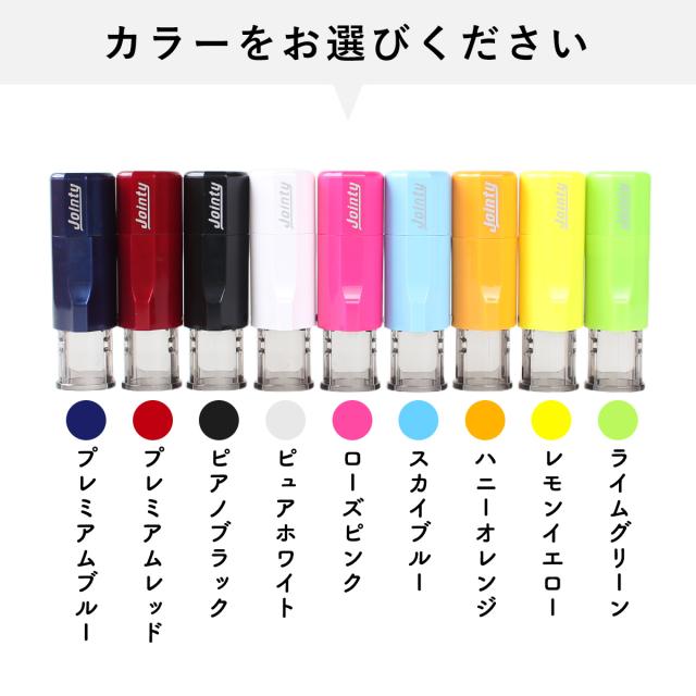 ジョインティJ9