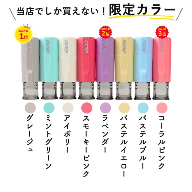 ジョインティJ9