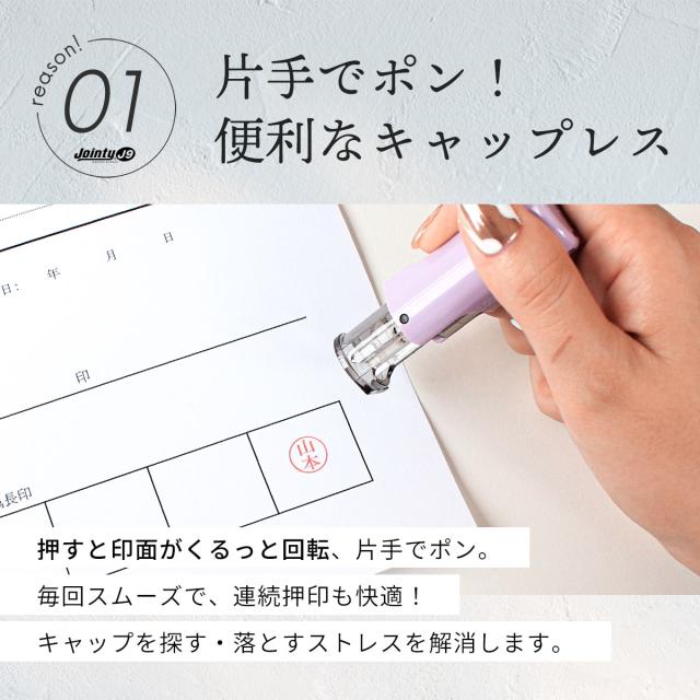 ジョインティJ9