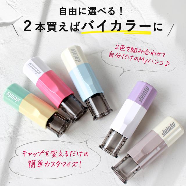 ジョインティJ9
