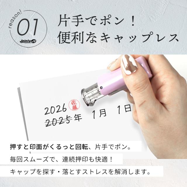 ジョインティJ9