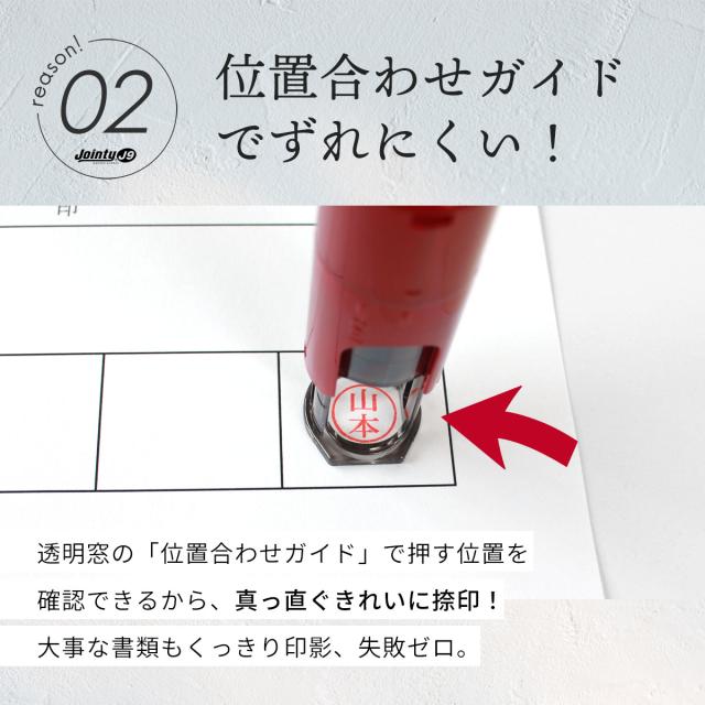 ジョインティJ9