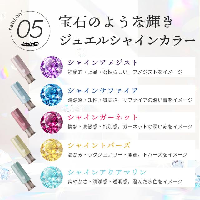 ジョインティJ9