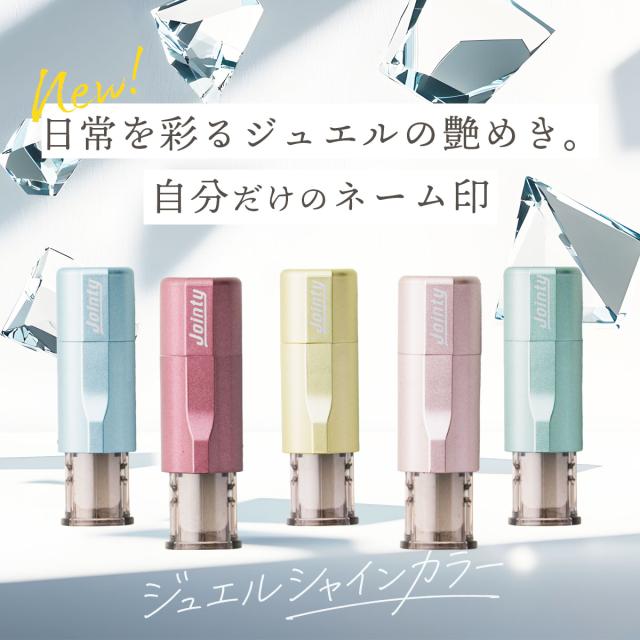 ジョインティJ9