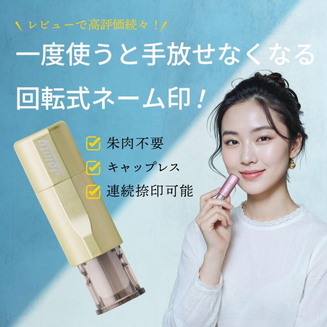 ジョインティJ9