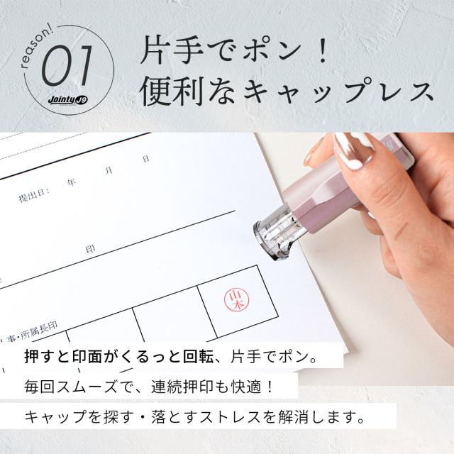 ジョインティJ9