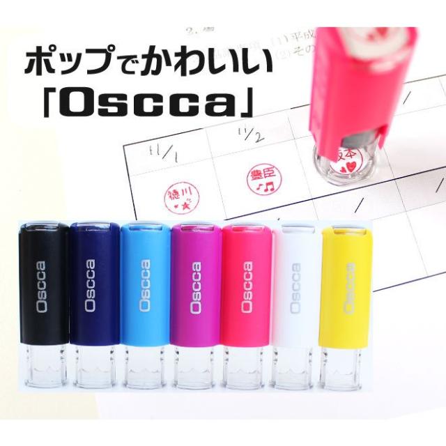 オスカ回転式ネーム印