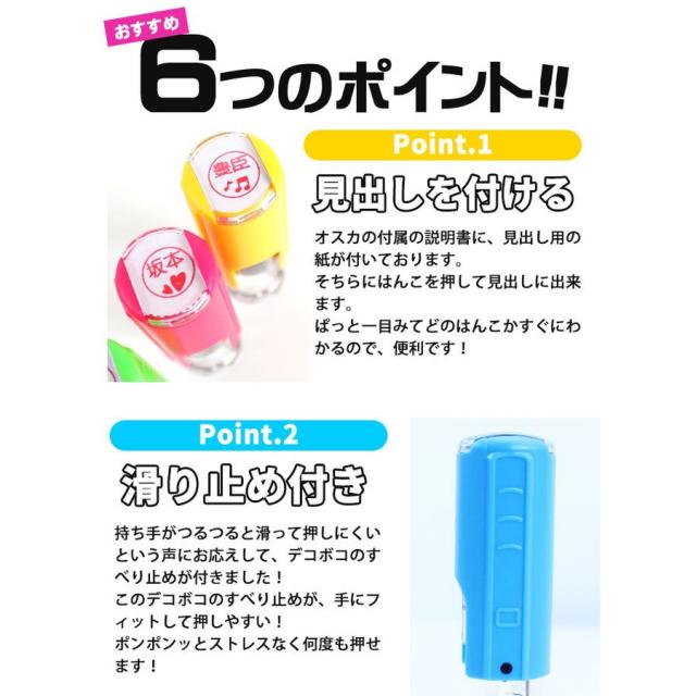 オスカ回転式ネーム印