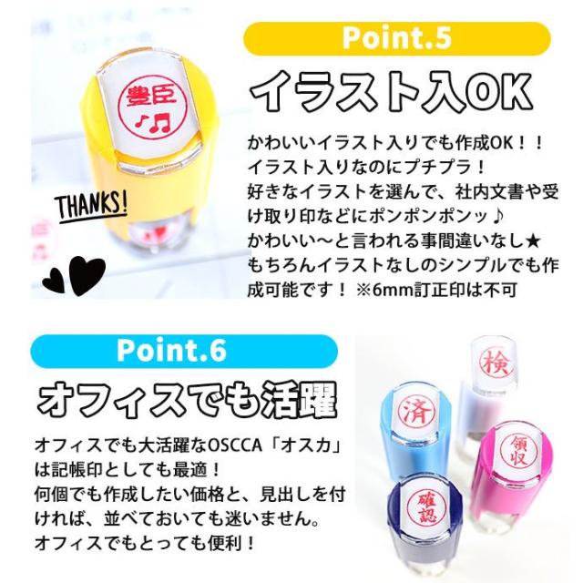 オスカ回転式ネーム印