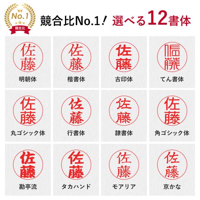 オスカ回転式ネーム印