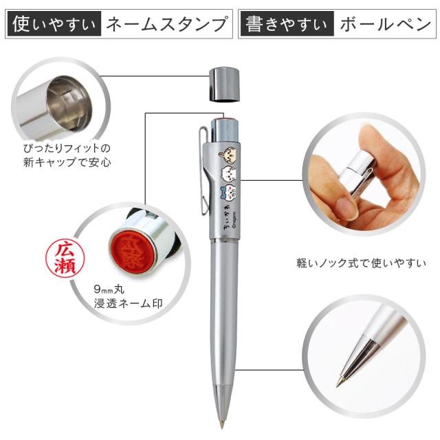 スタンペンG ちいかわ