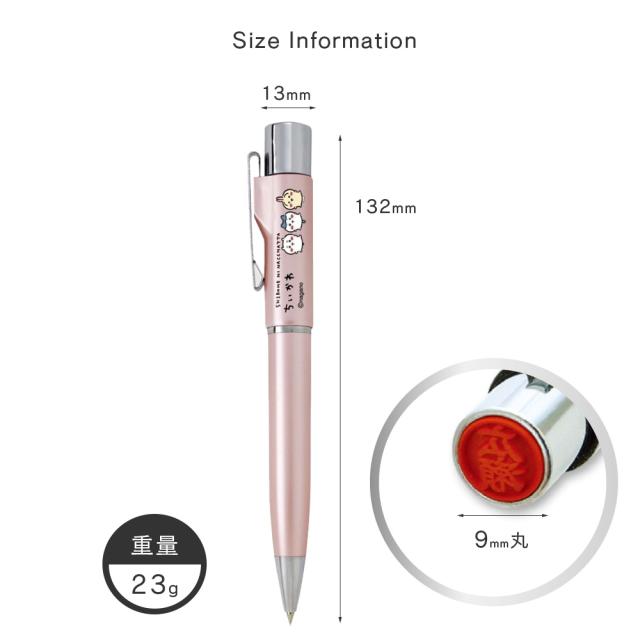 スタンペンG ちいかわ