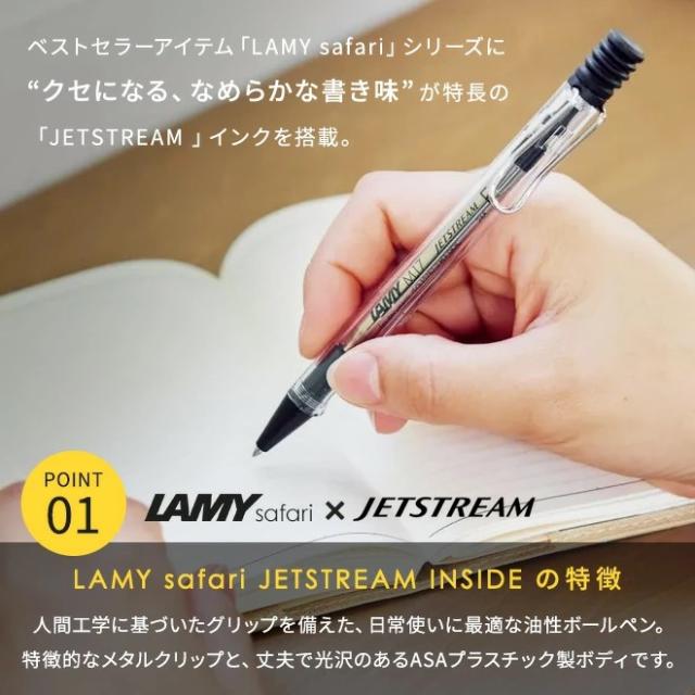 ラミー サファリ