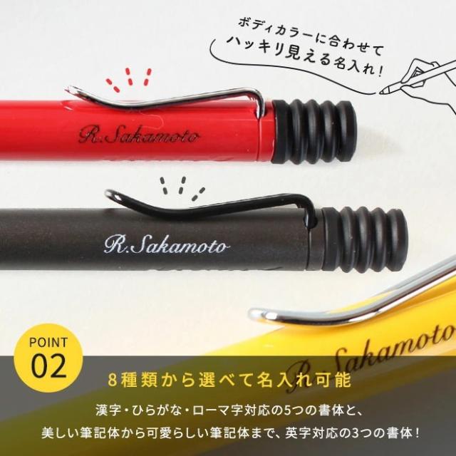 ラミー サファリ