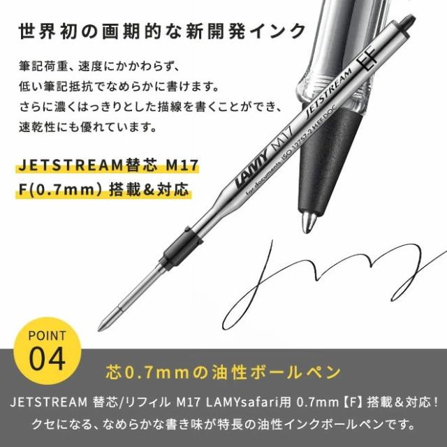 ラミー サファリ