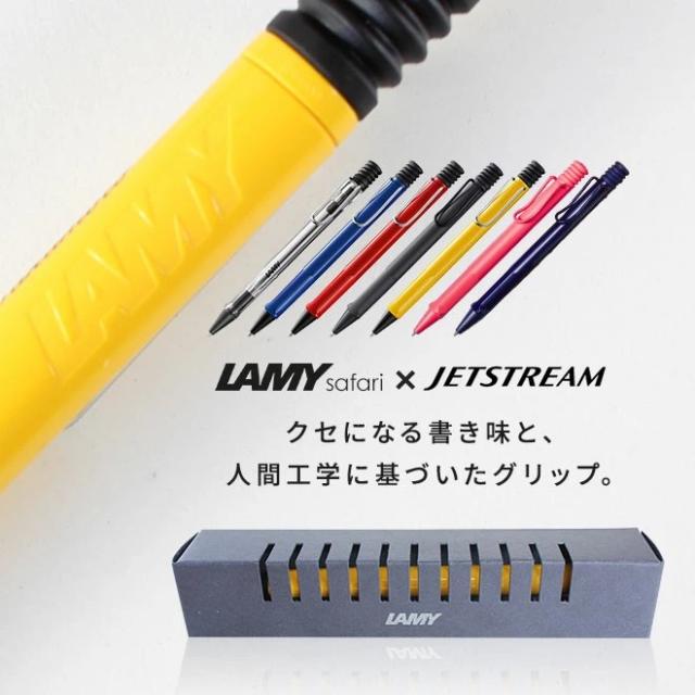 ラミー サファリ