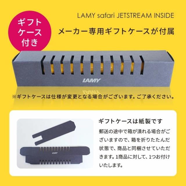 ラミー サファリ