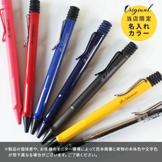ラミー サファリ