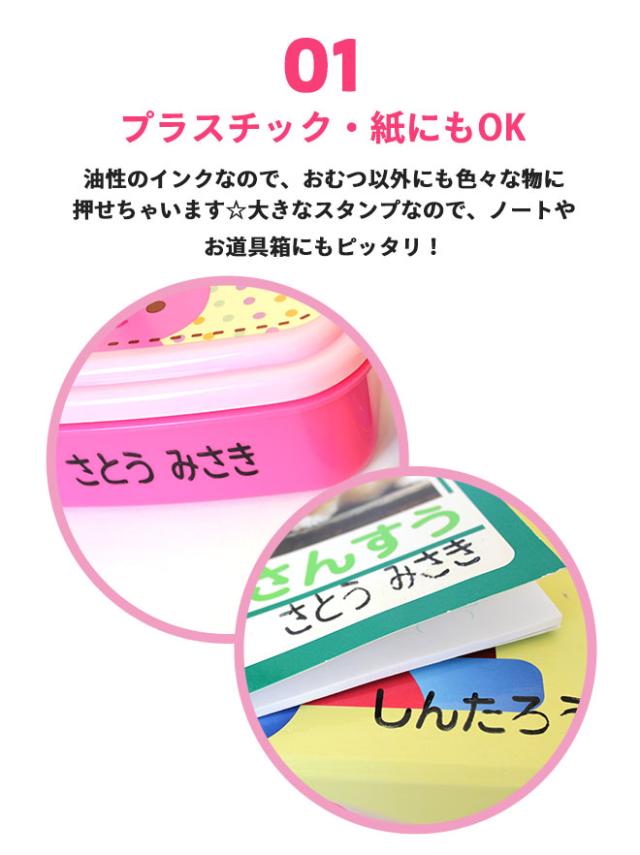 おむつスタンプ