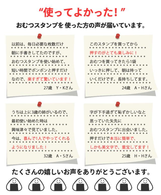 おむつスタンプ