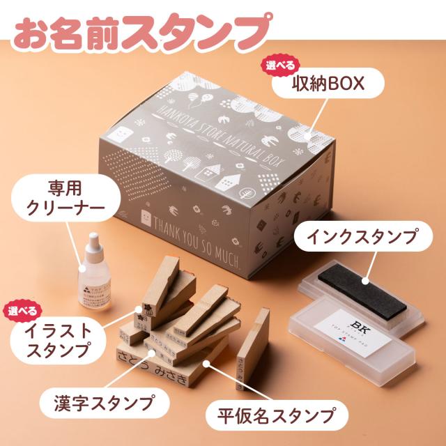 お名前スタンプ&シール