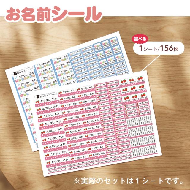 お名前スタンプ&シール