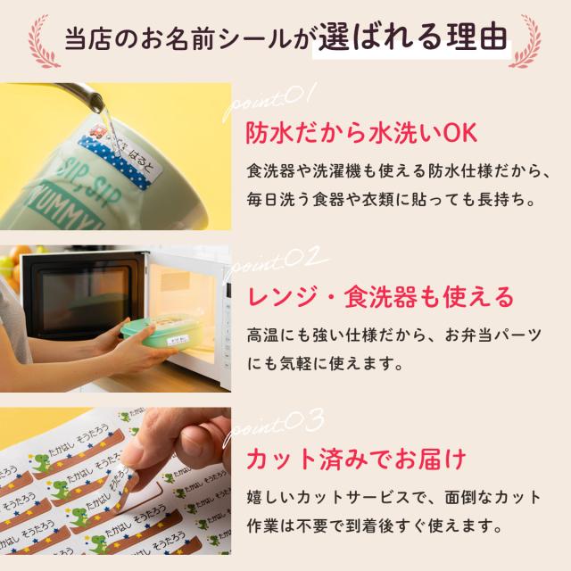 お名前スタンプ&シール