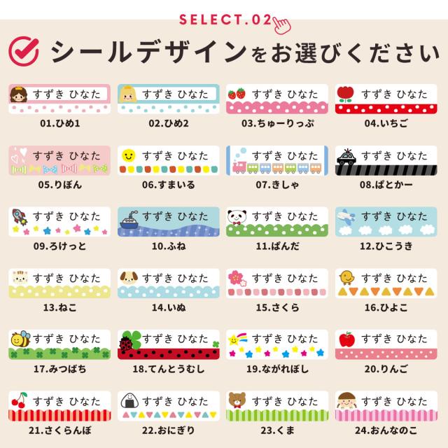 お名前スタンプ&シール