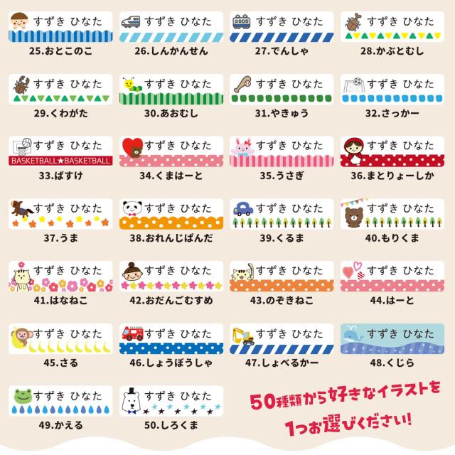 お名前スタンプ&シール