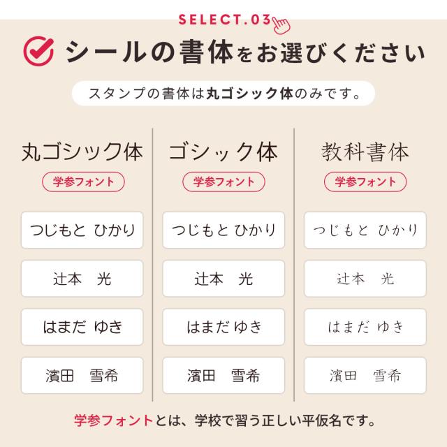 お名前スタンプ&シール