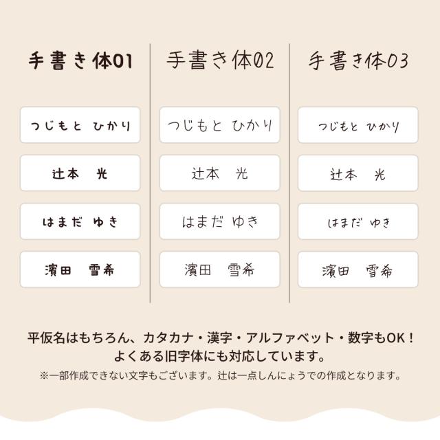 お名前スタンプ&シール
