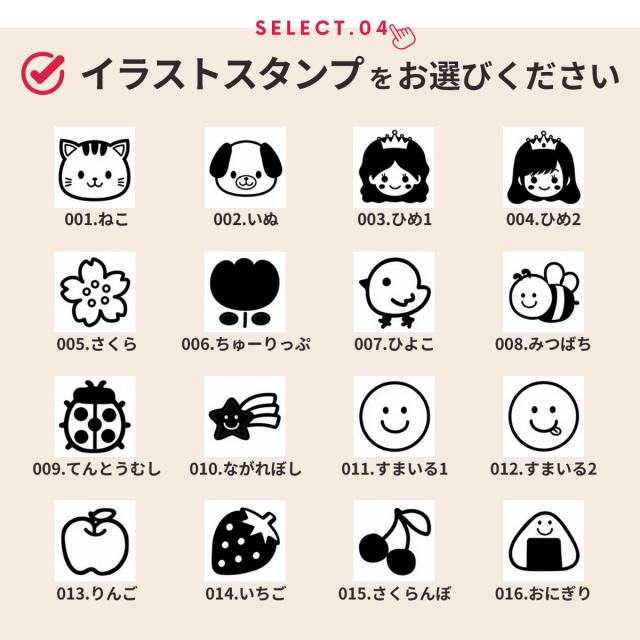 お名前スタンプ&シール