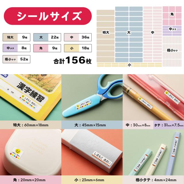 お名前スタンプ&シール