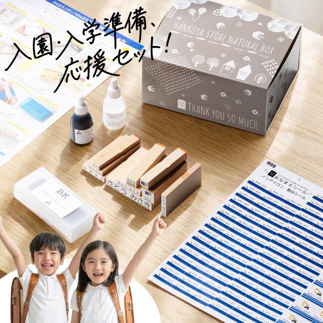 お名前スタンプ&シール