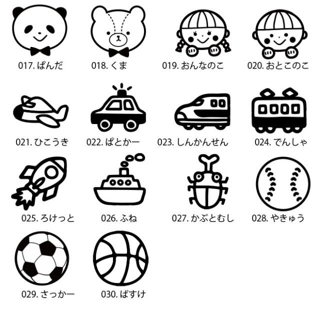 おむつスタンプ