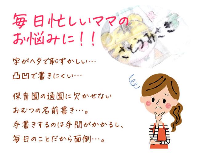 おむつスタンプ