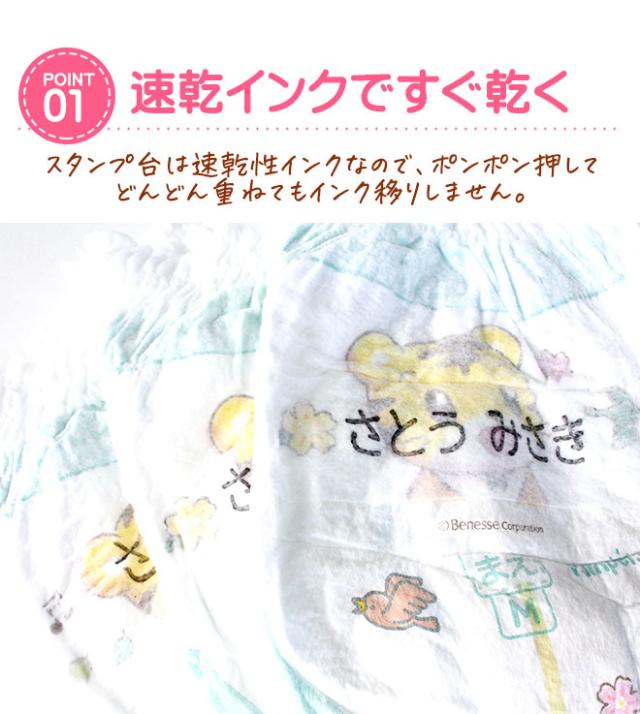 おむつスタンプ