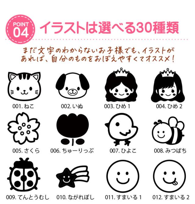 おむつスタンプ