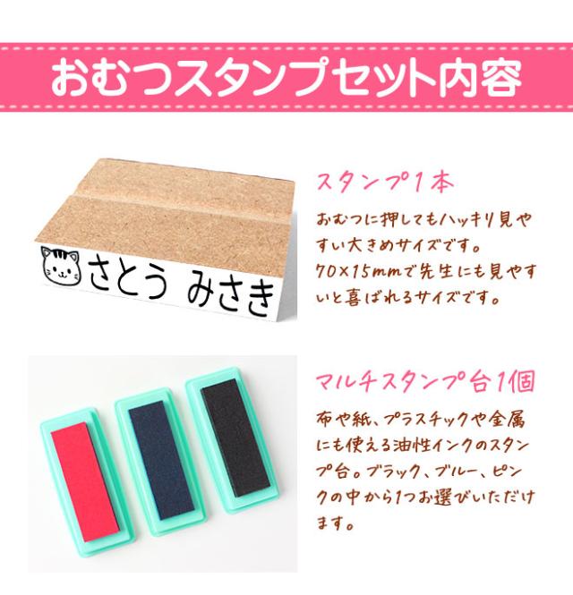 おむつスタンプ