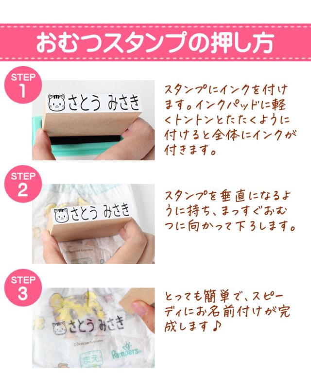 おむつスタンプ